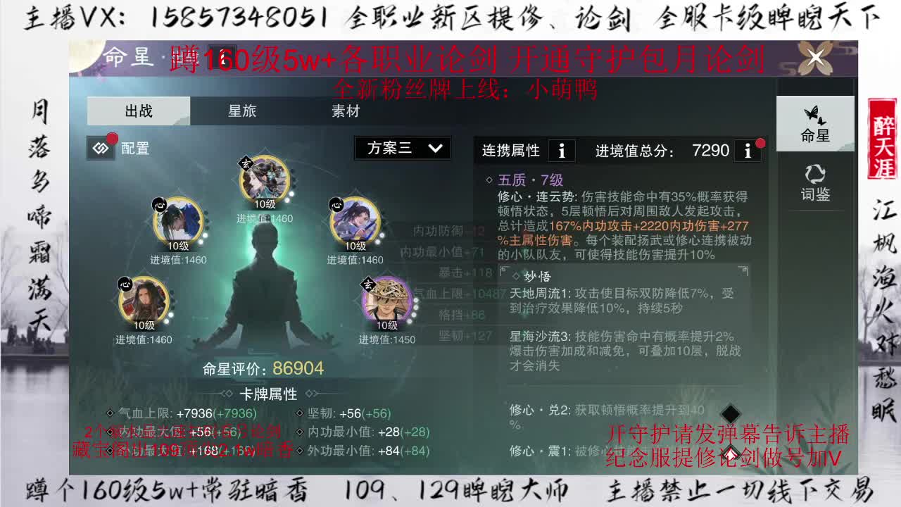 蹲160各职业论剑 第1段