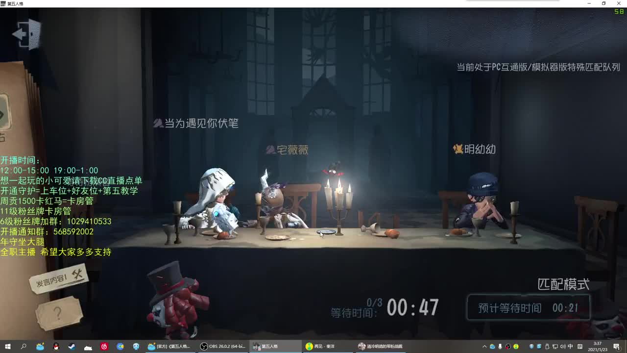 晚上好 第3段