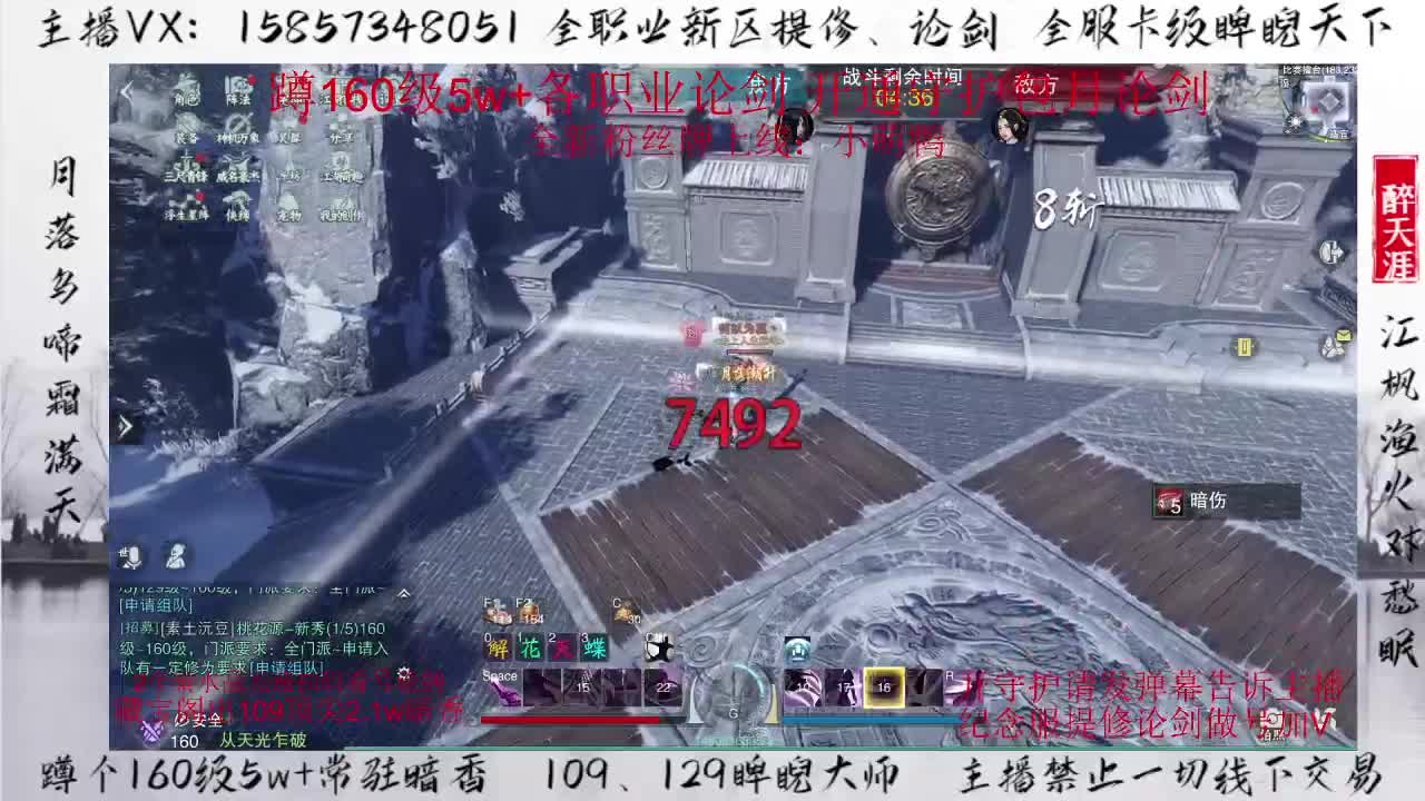 蹲160各职业论剑 第2段