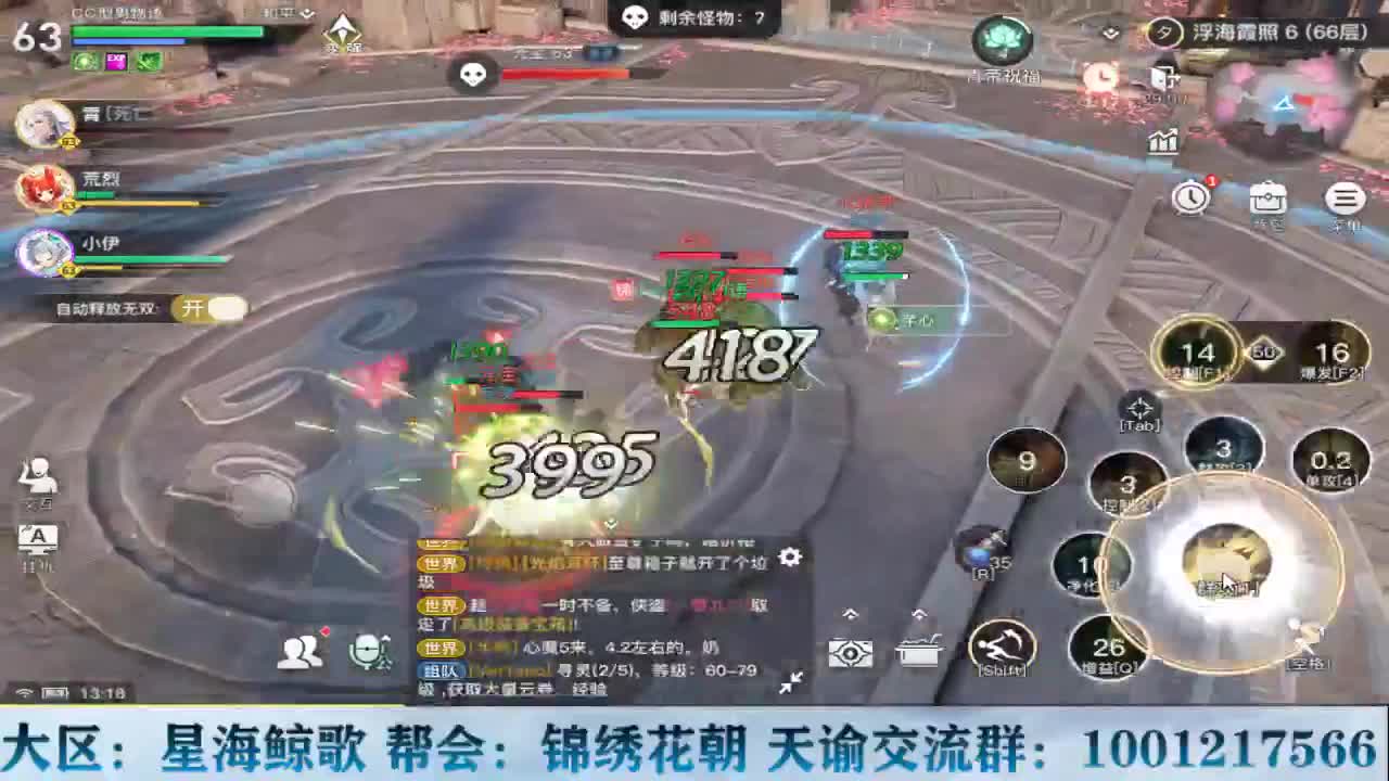 天谕稳定接冒险副本提升战力 第1段