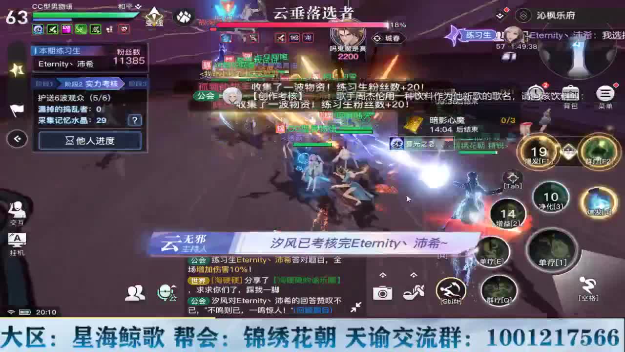 天谕稳定接冒险副本提升战力 第3段