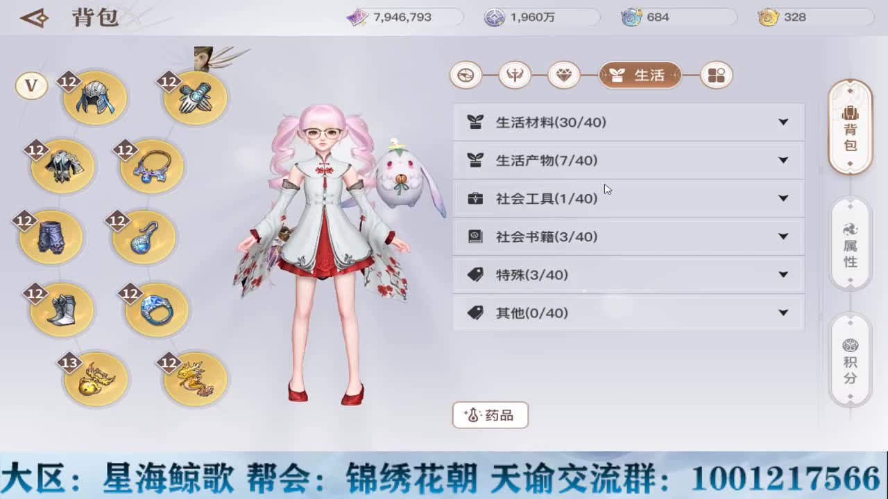 天谕稳定接冒险副本提升战力 第4段
