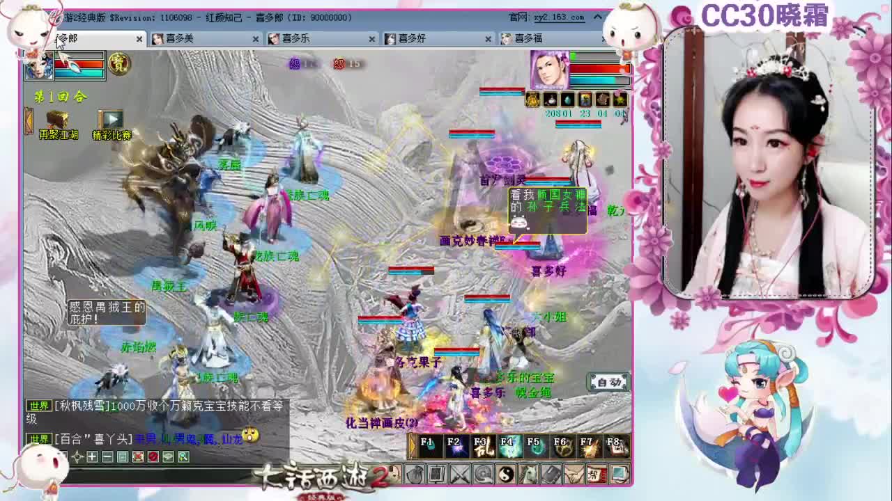 红颜知己@喜多战队