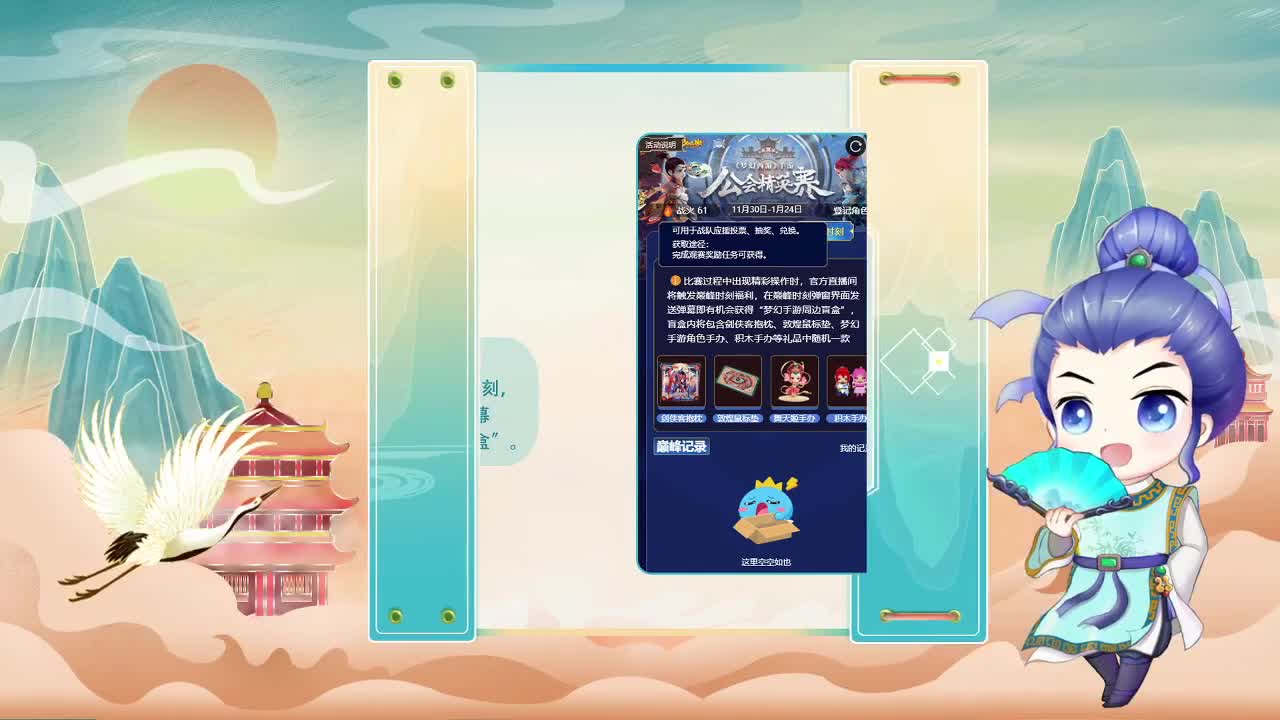 1月23日晚20:00新春家宴 第2段