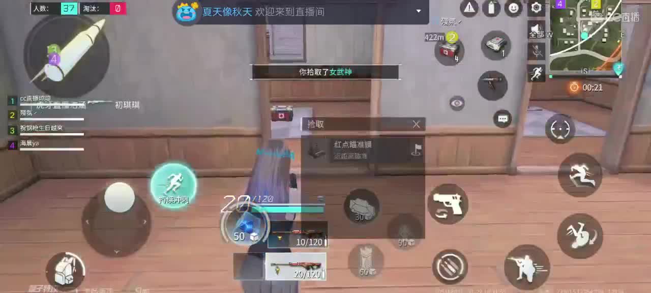 新赛季，求房管求守护啦！ 第2段
