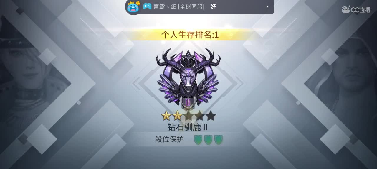新赛季，求房管求守护啦！ 第3段