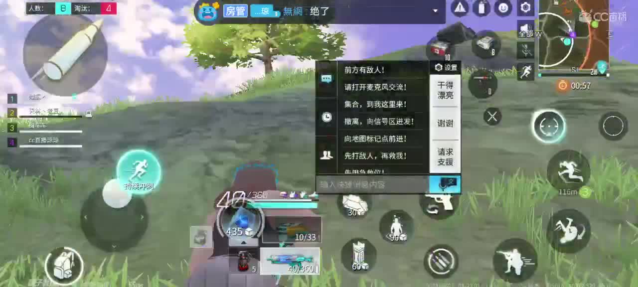 新赛季，求房管求守护啦！ 第4段