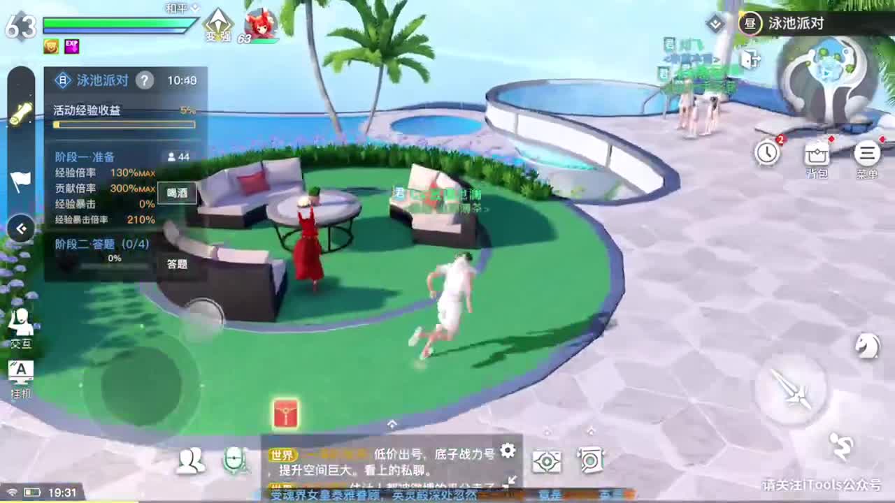 菜鸡圣堂 第1段