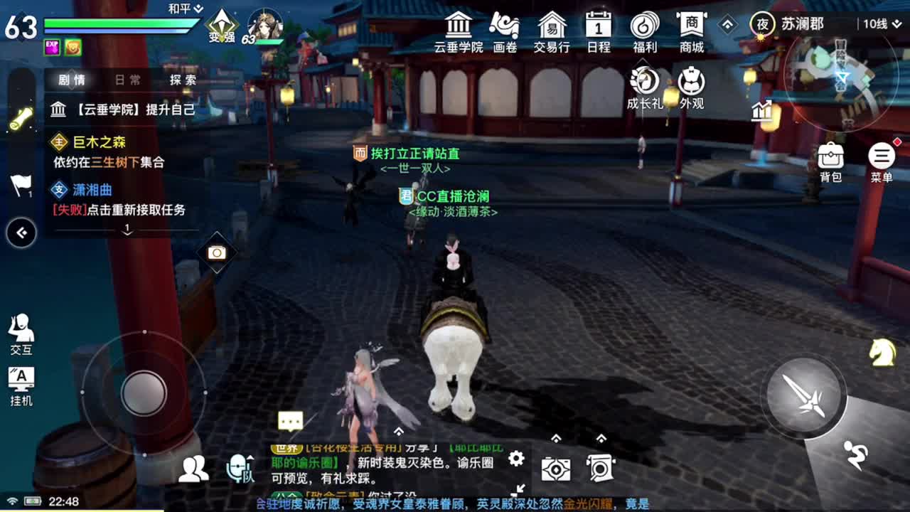 菜鸡圣堂 第2段