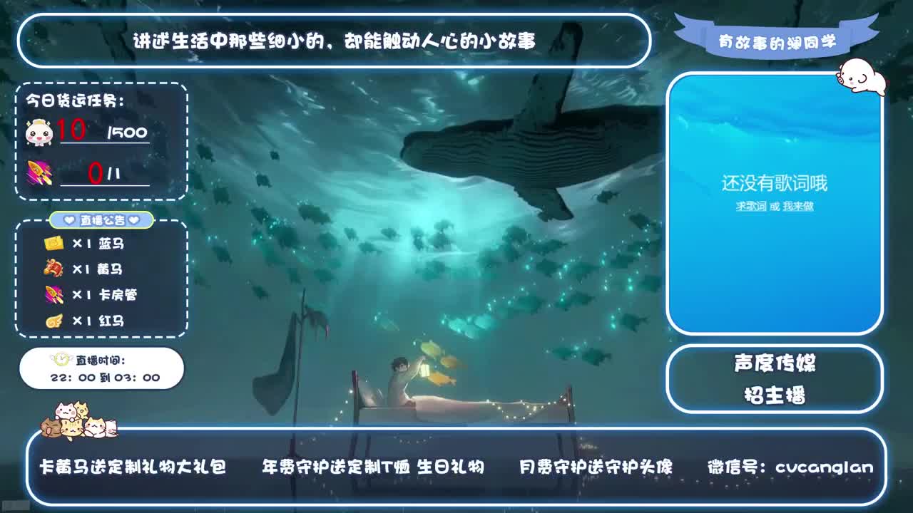 故事电台 第1段