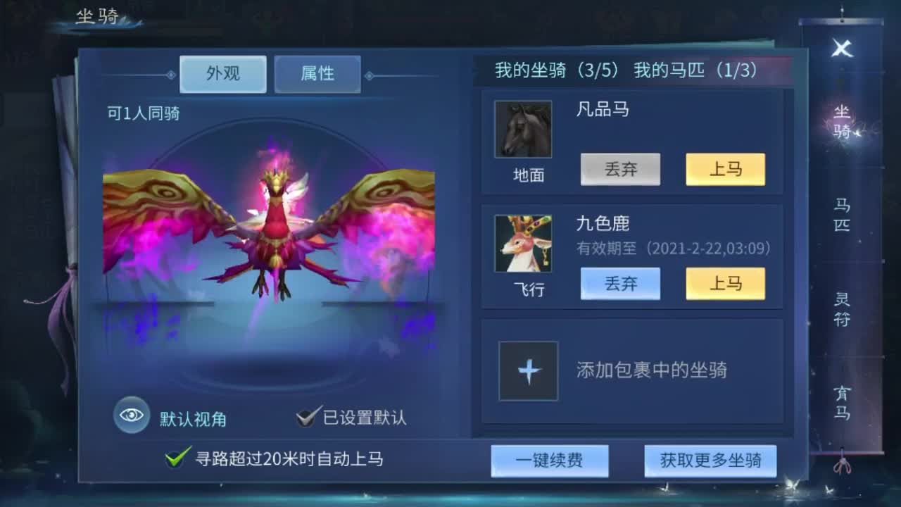 故事电台 第2段