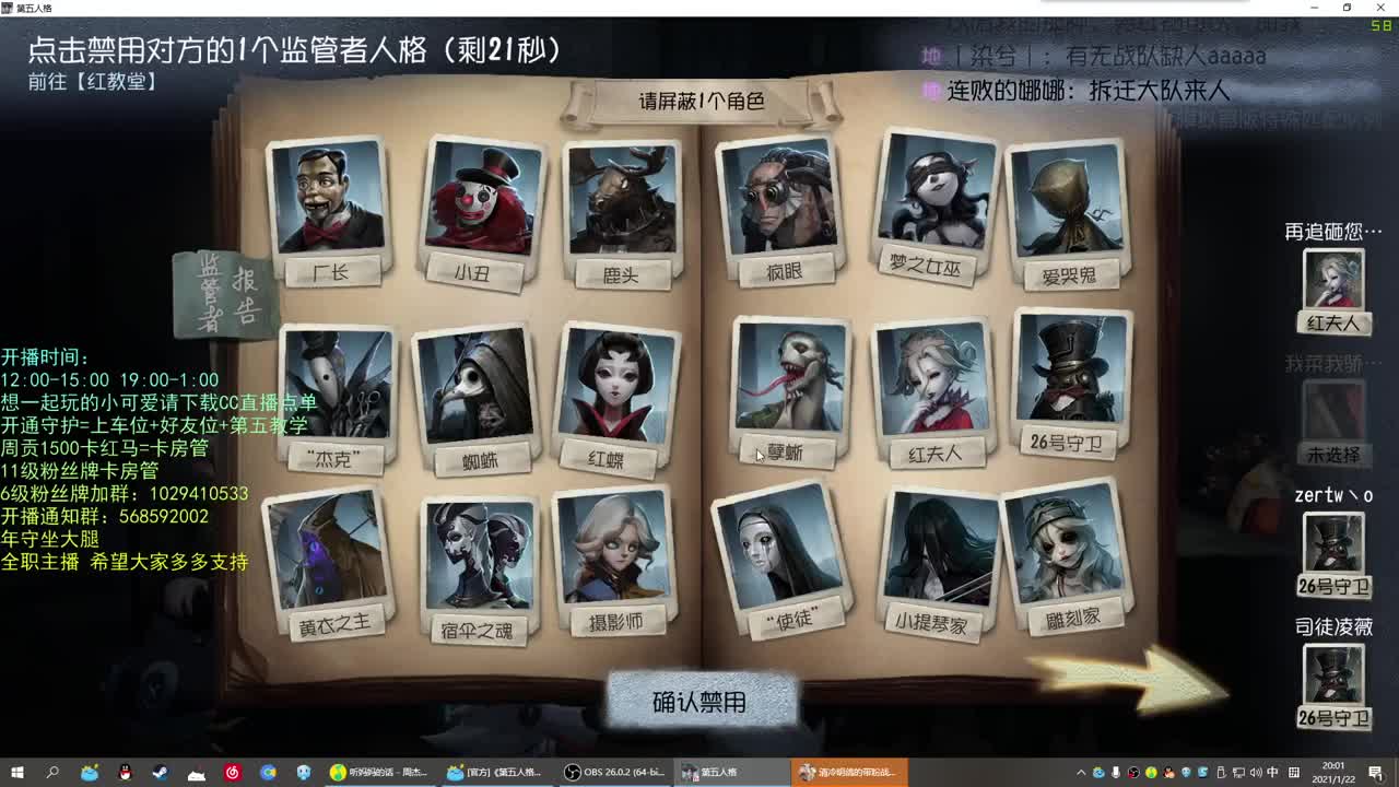 无法拒绝的声音 第1段