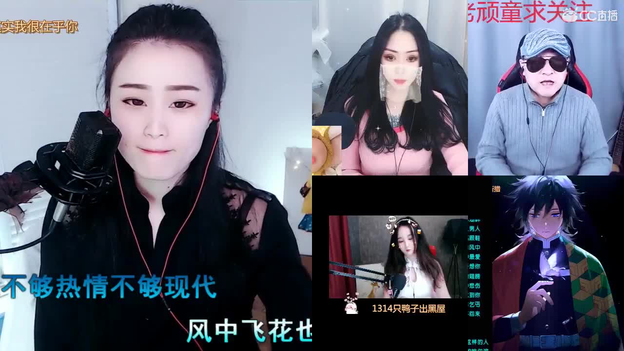 唱歌坤是认真的！