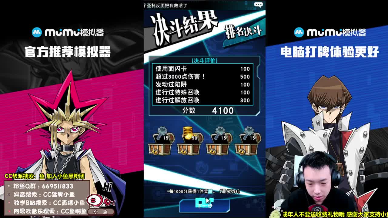 要成为决斗王的男人