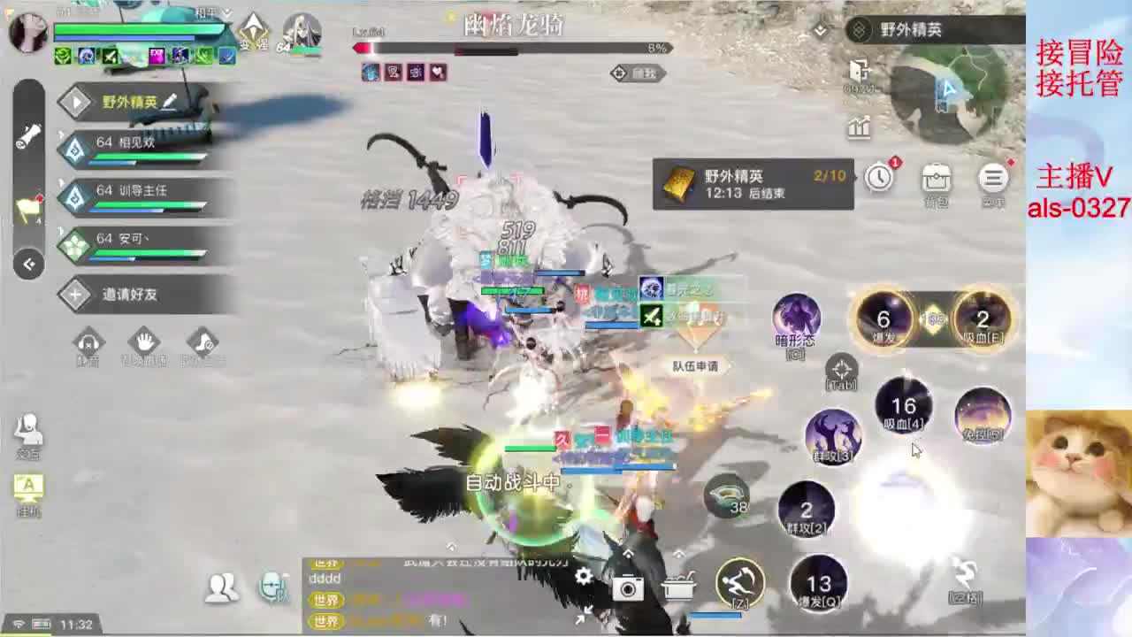 接冒险 接长期托管 第1段