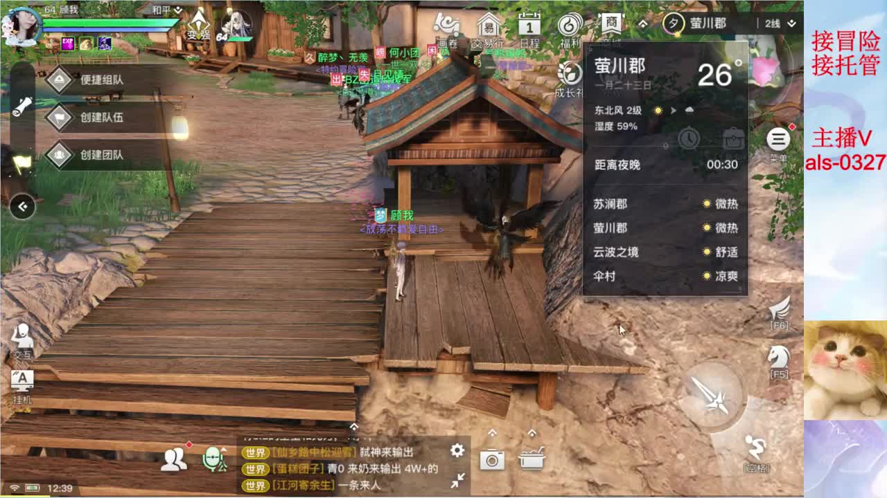 接冒险 接长期托管 第2段