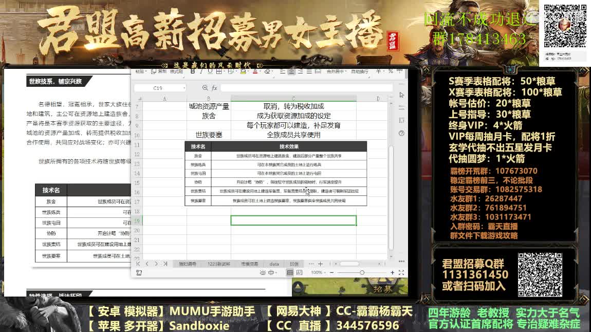 新剧本族阀崛兴解读 第1段