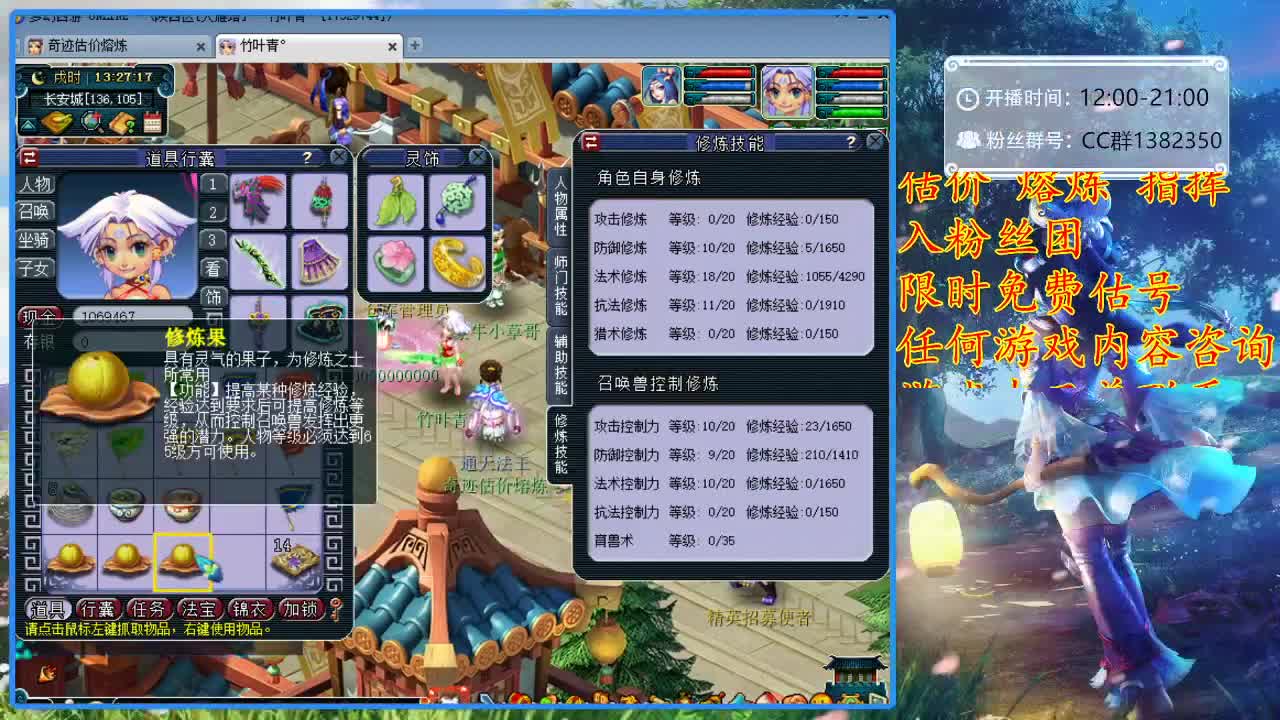 CC520奇迹接估价熔炼指挥
