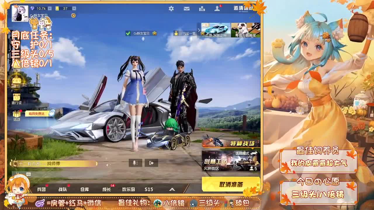 你们的女朋友来啦❤ 第2段