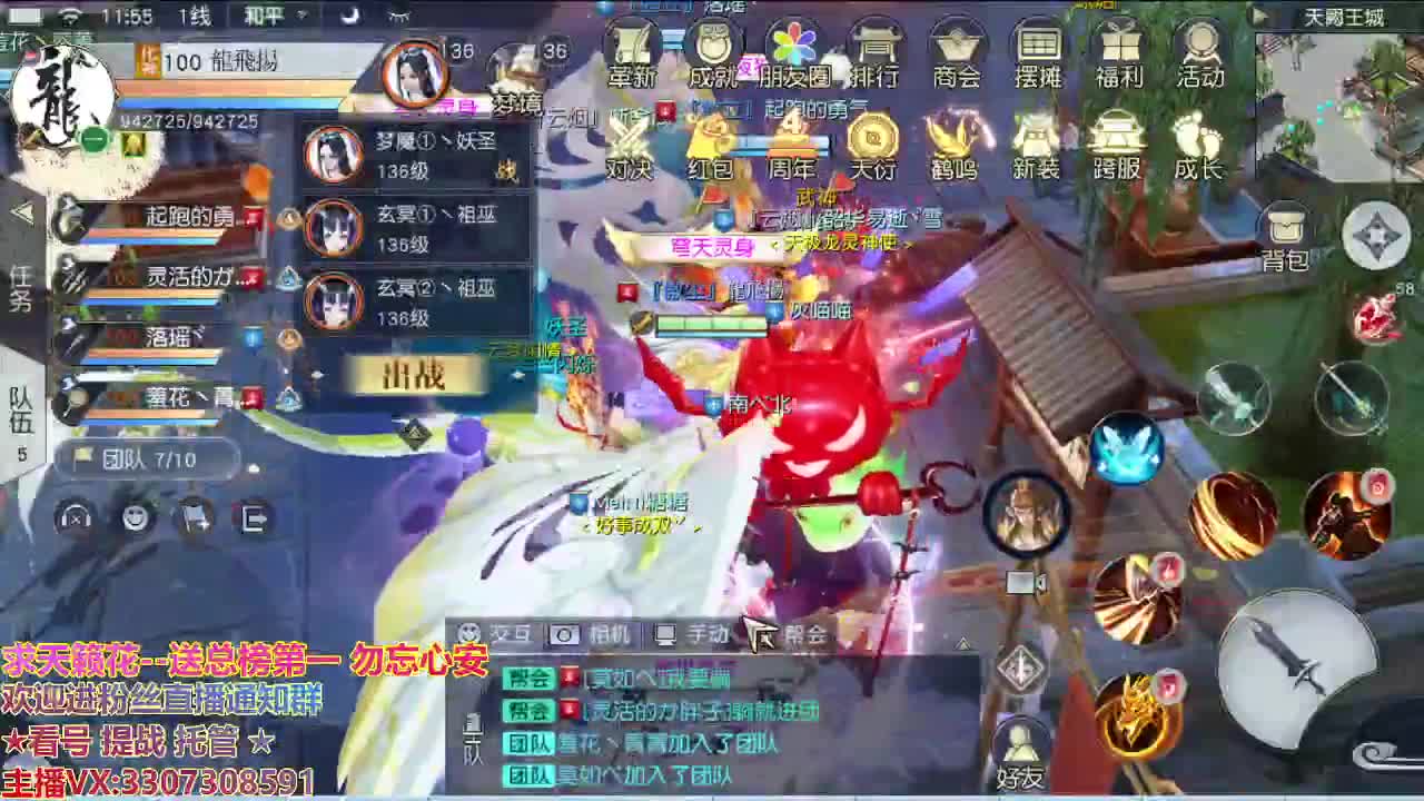 直播间看号提战 第1段