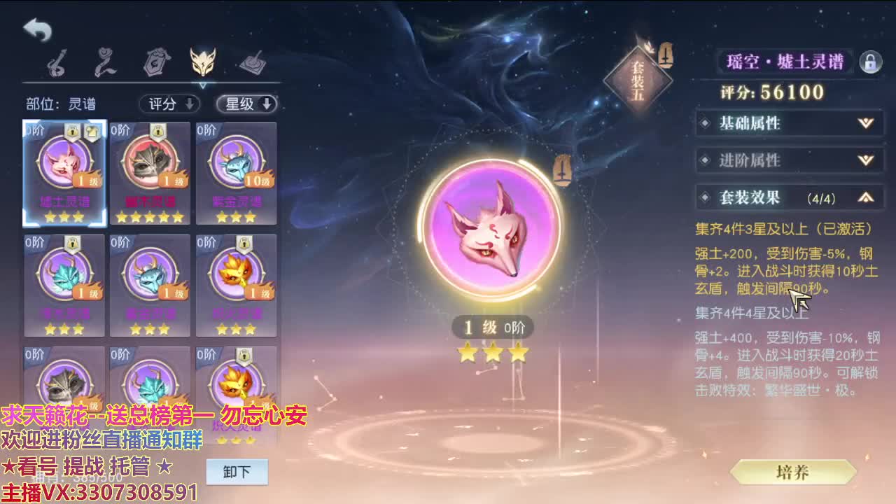直播间看号提战 第2段