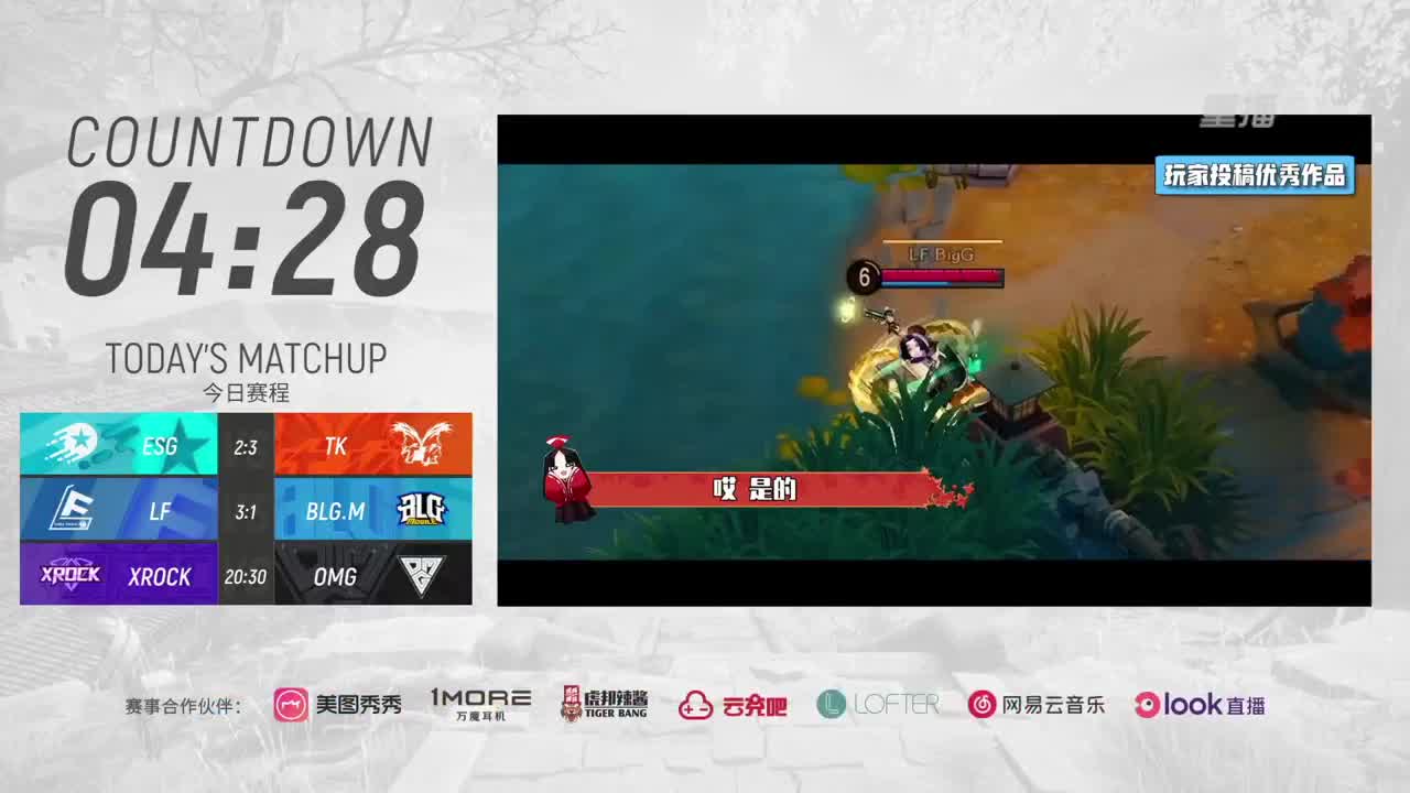 【焕新迎战】三周年·新年庆典 第3段