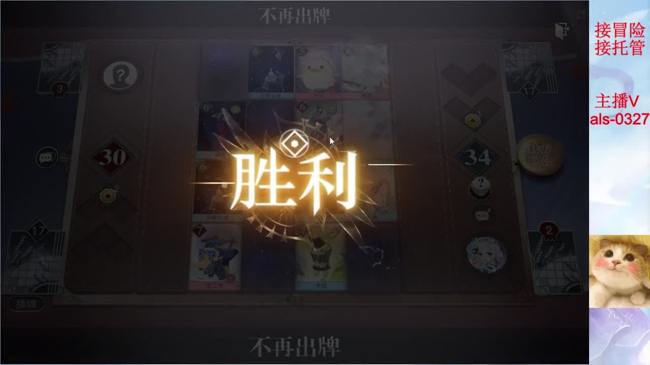 接冒险 接长期托管