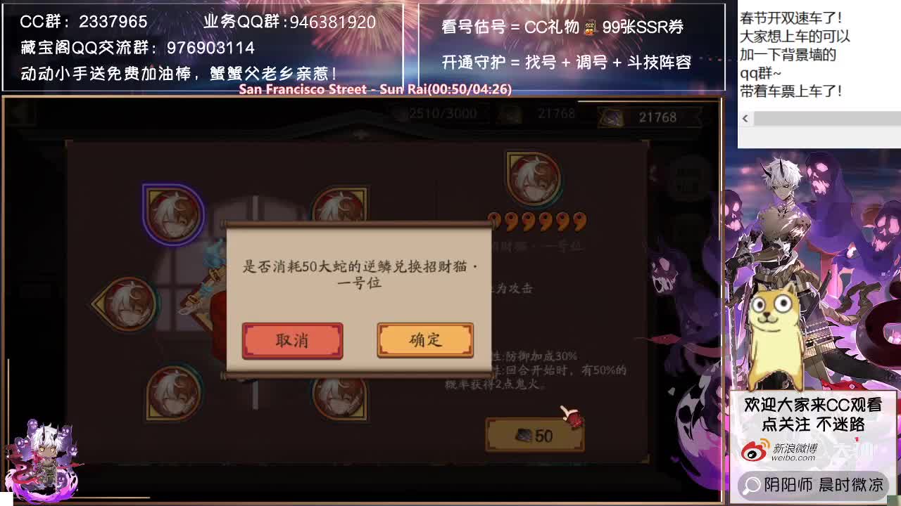 是的，春节福利改了~未收录转移来了 第2段