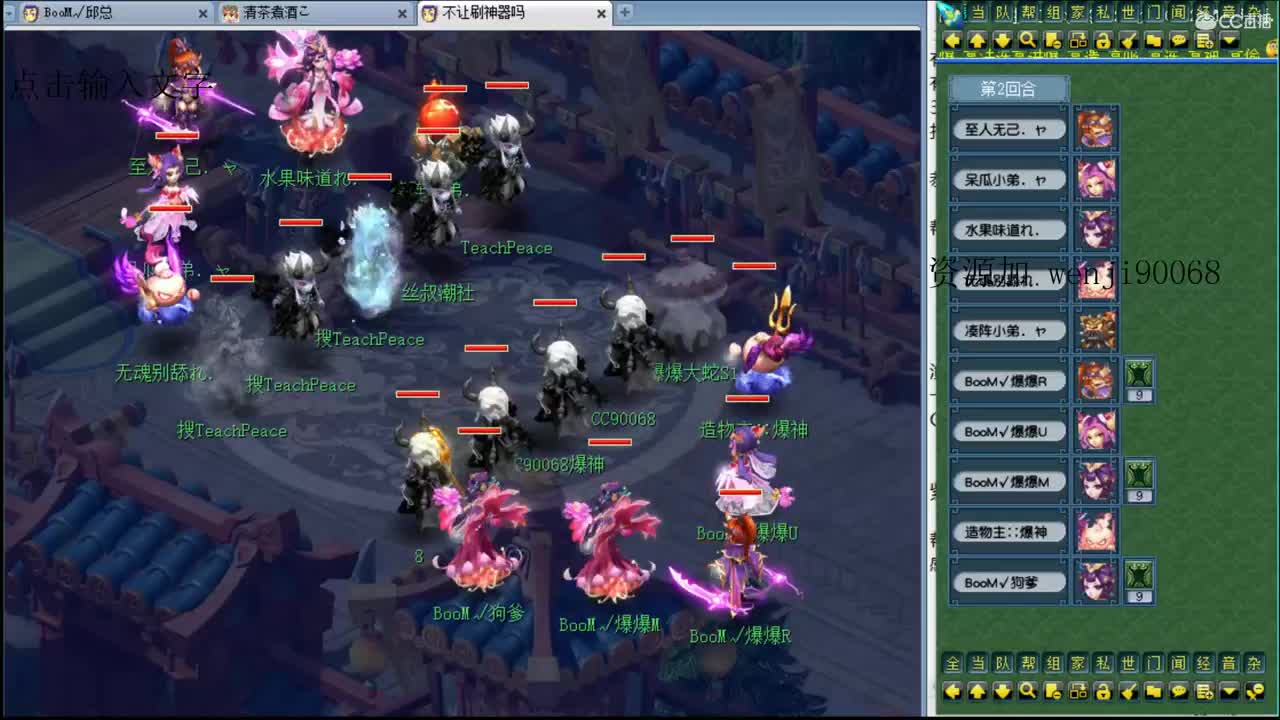 接进阶，明星赛武神坛双冠 第1段