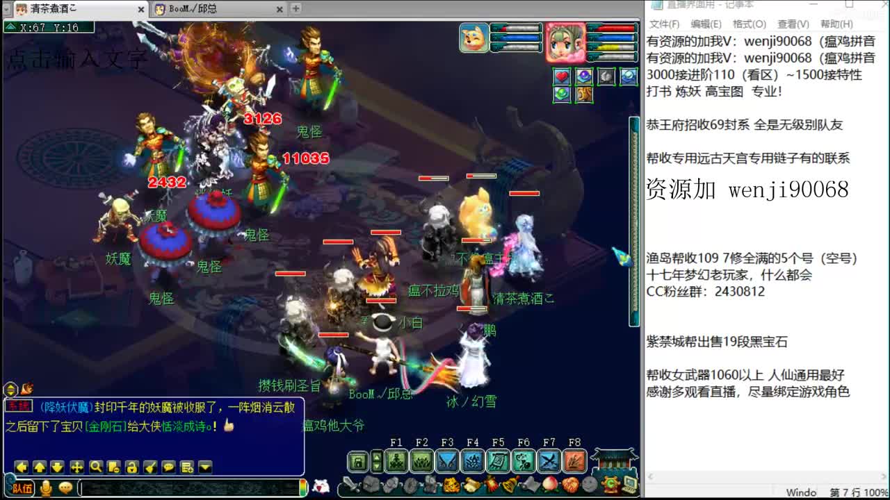 接进阶，明星赛武神坛双冠 第2段