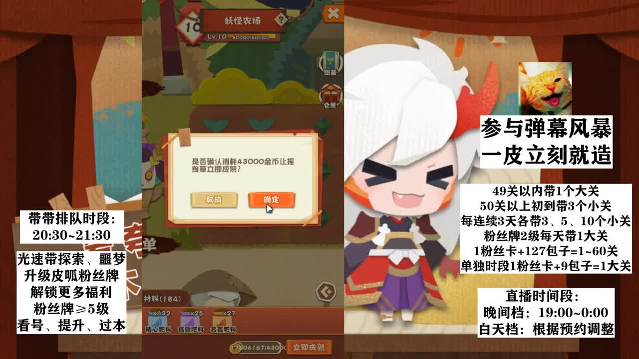 种田啦~丨一皮！