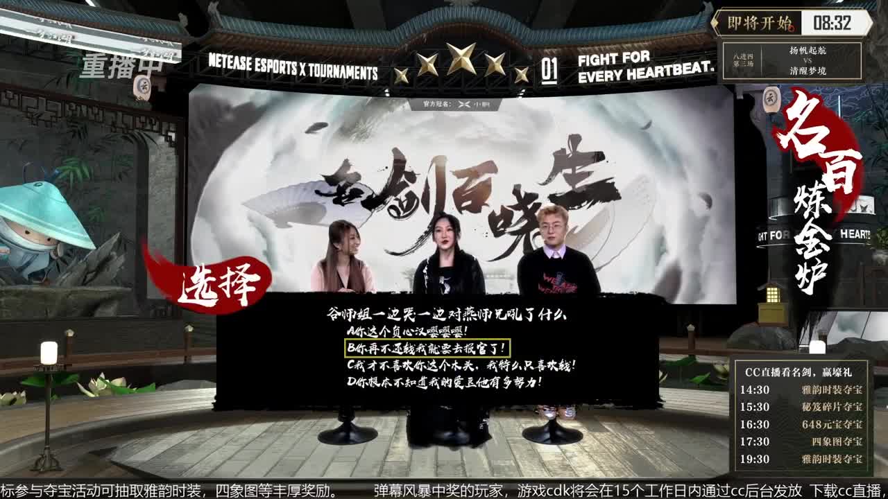 恭喜扬帆启航获第八届名剑天下冠军 第1段