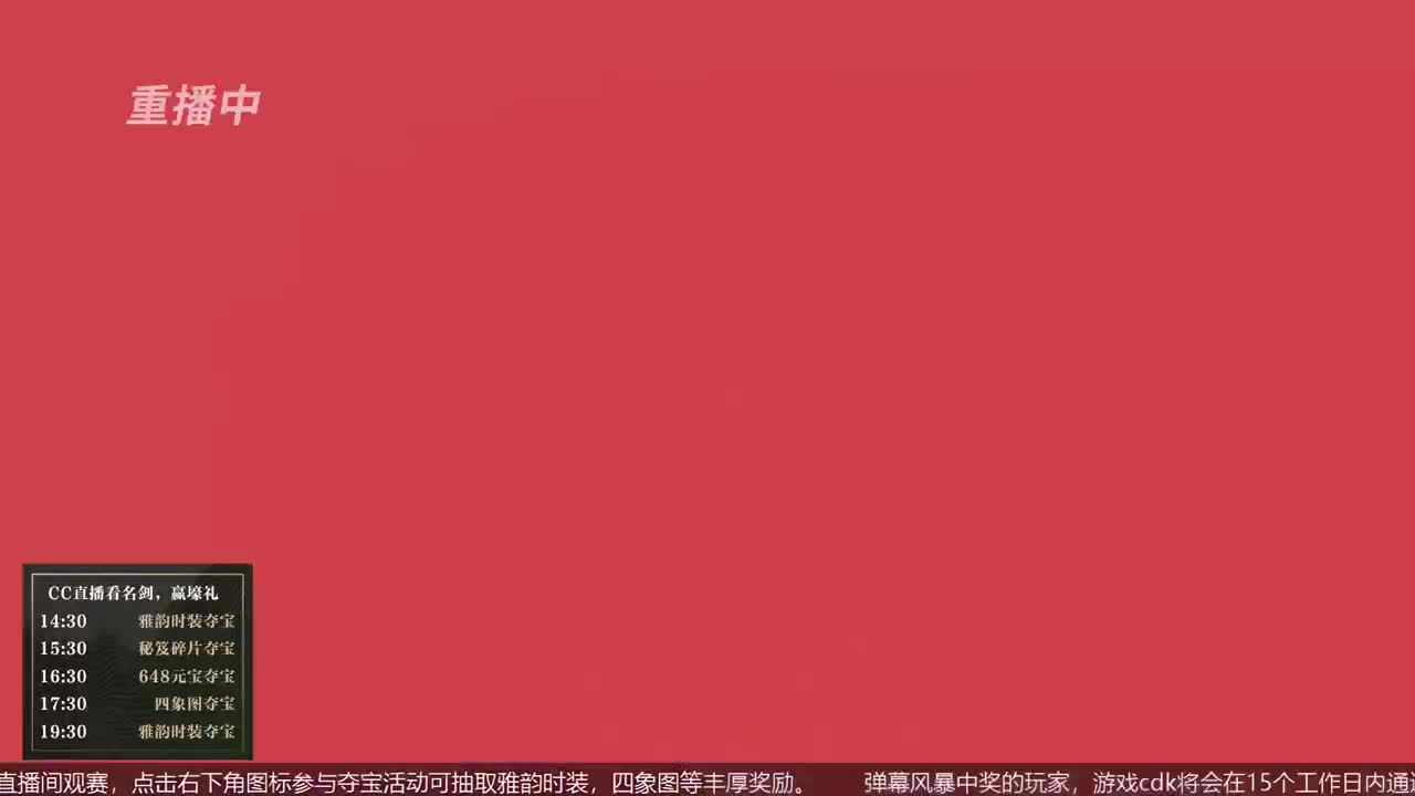 恭喜扬帆启航获第八届名剑天下冠军 第2段