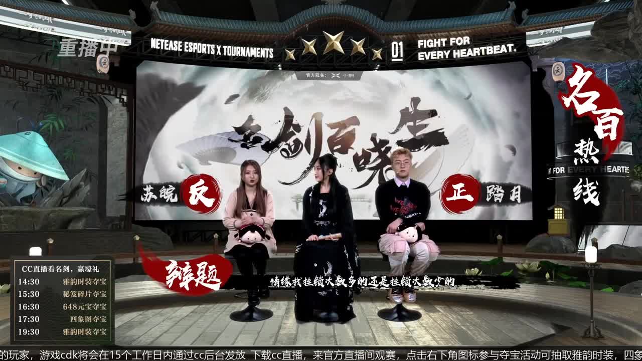 恭喜扬帆启航获第八届名剑天下冠军 第4段