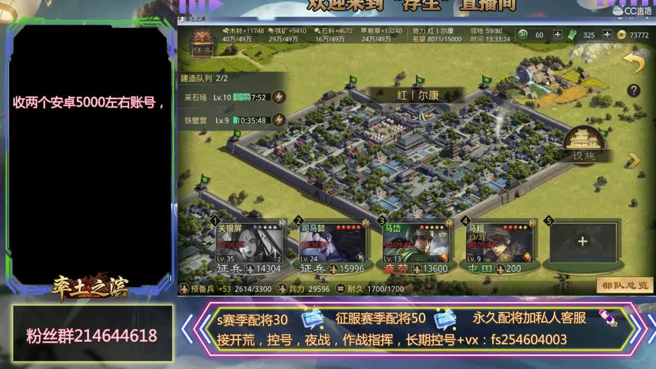 接开荒，配将，修车~~~ 第1段