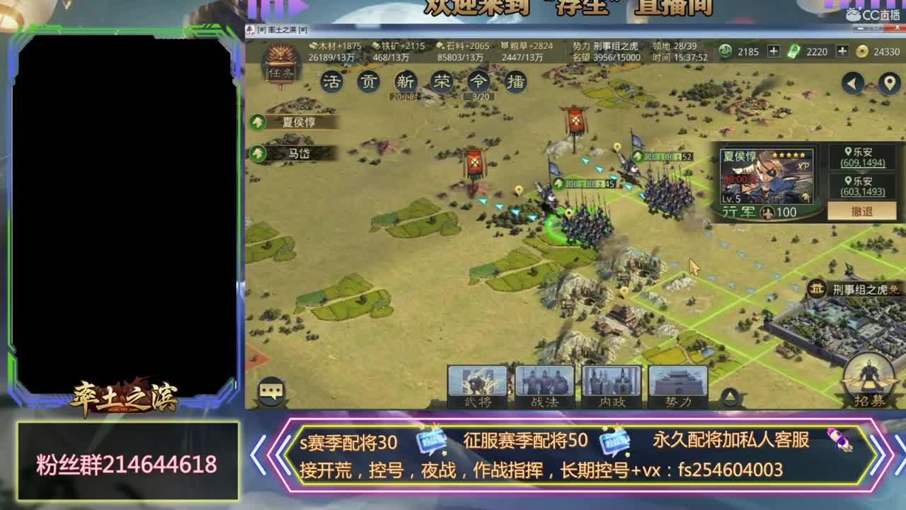 接开荒，配将，修车~~~ 第2段
