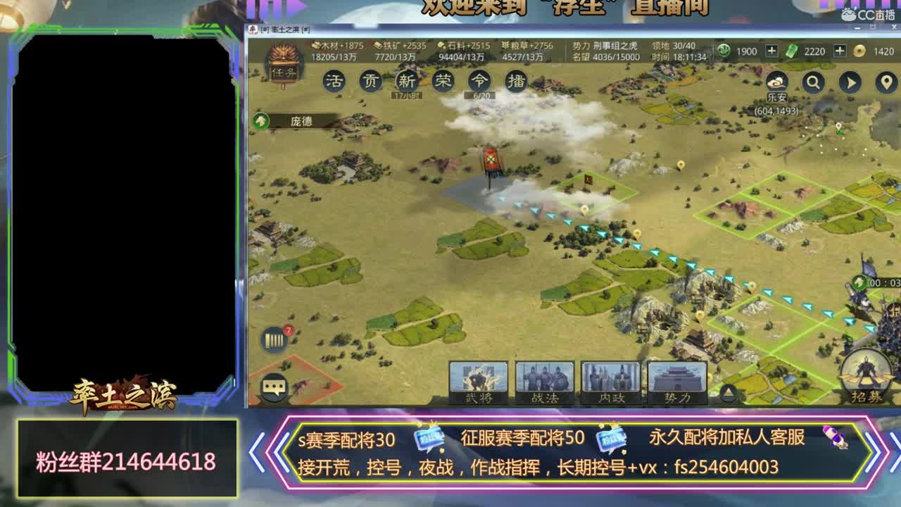 接开荒，配将，修车~~~ 第3段