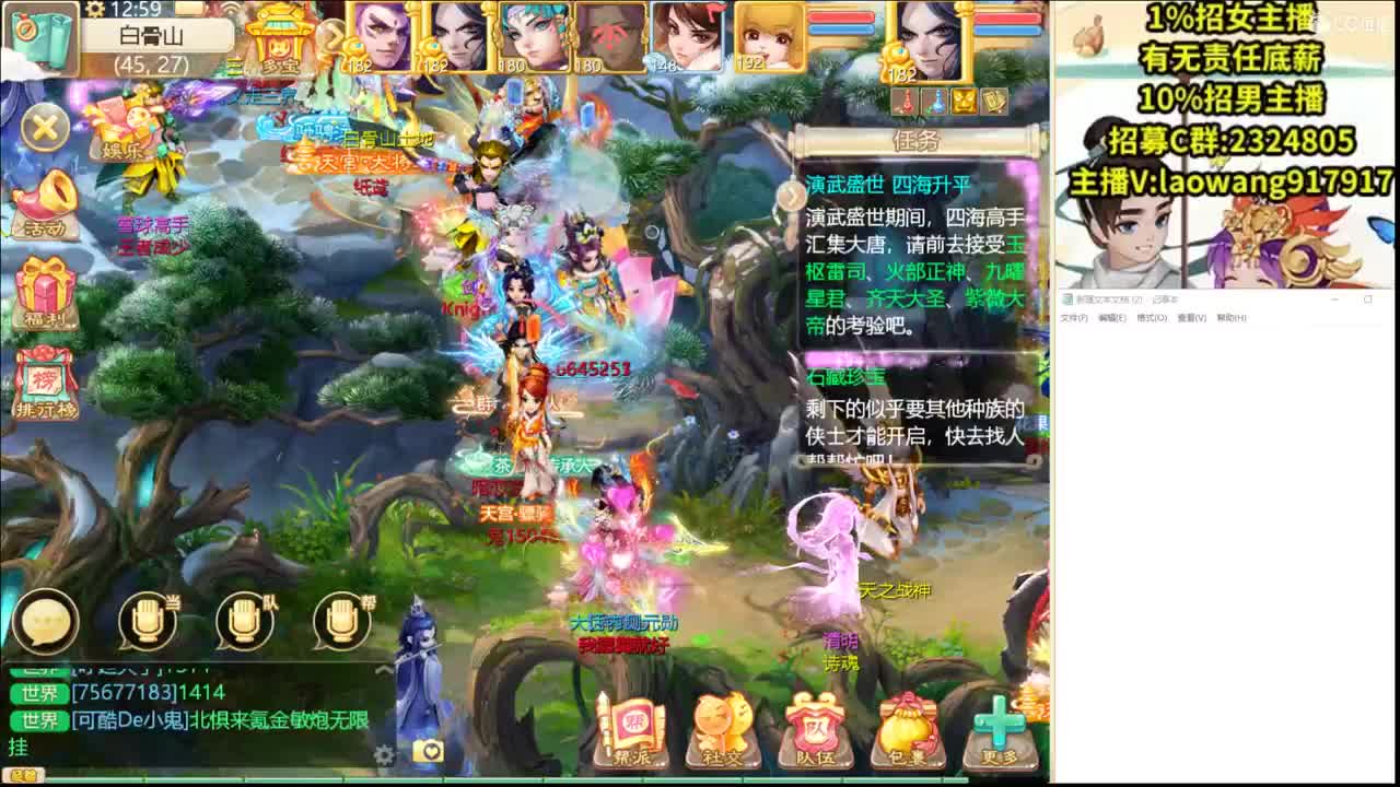 演武场，骁勇无双！ 第1段