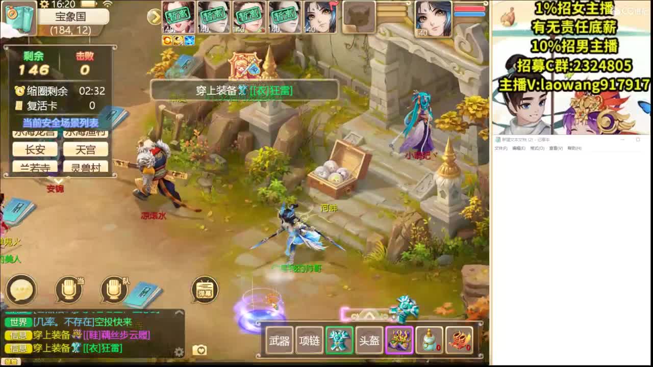 演武场，骁勇无双！ 第2段