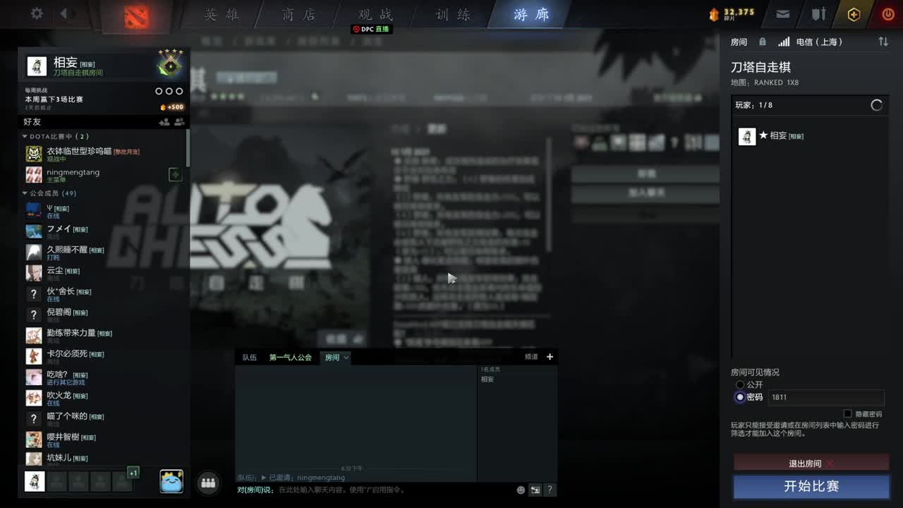 网易CC第一气人主播