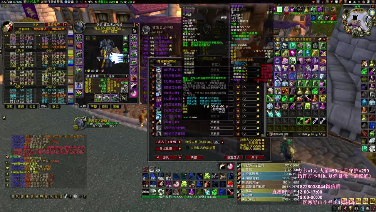 龙魂要坦4DK了 第3段