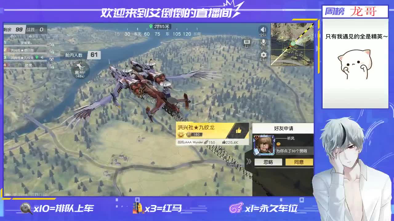 招主播