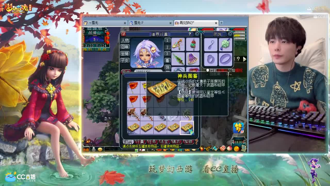 【资源鉴定】雪无武器追梦【CC情报站】