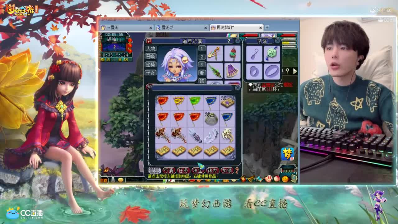 【资源鉴定】雪无武器追梦【CC情报站】