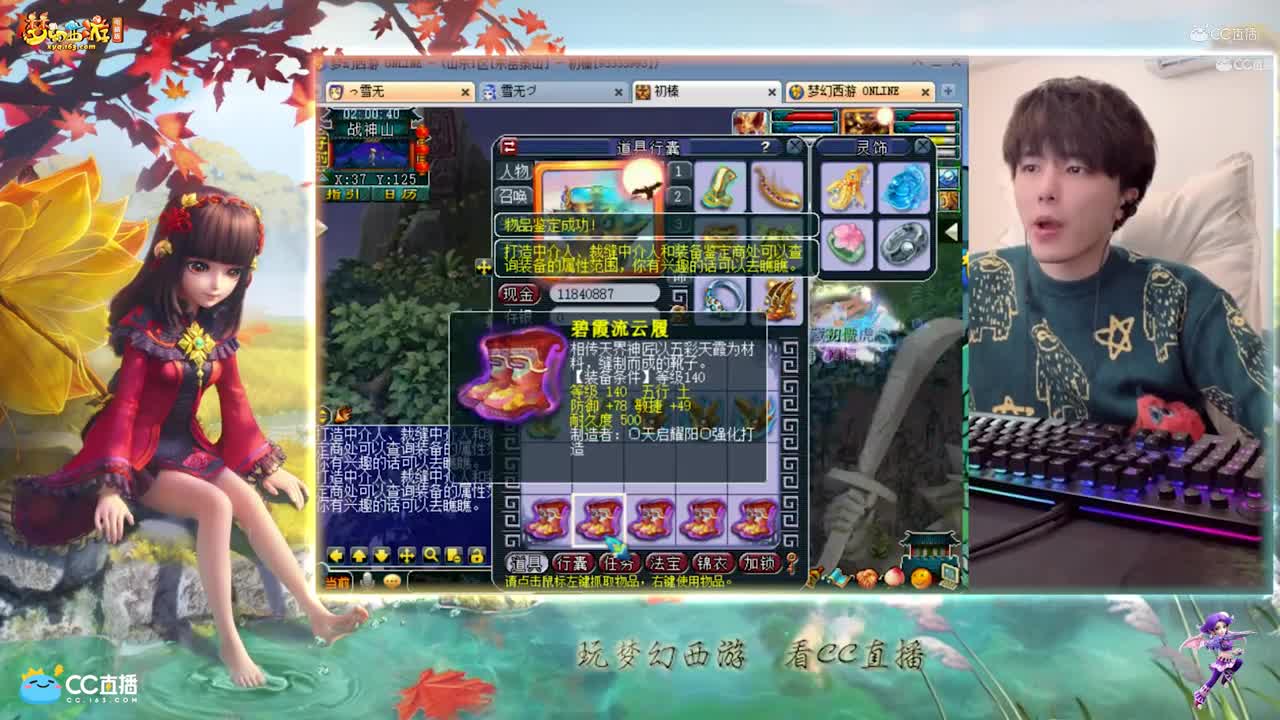 【资源鉴定】雪无装备鉴定出破甲术【CC情报站】