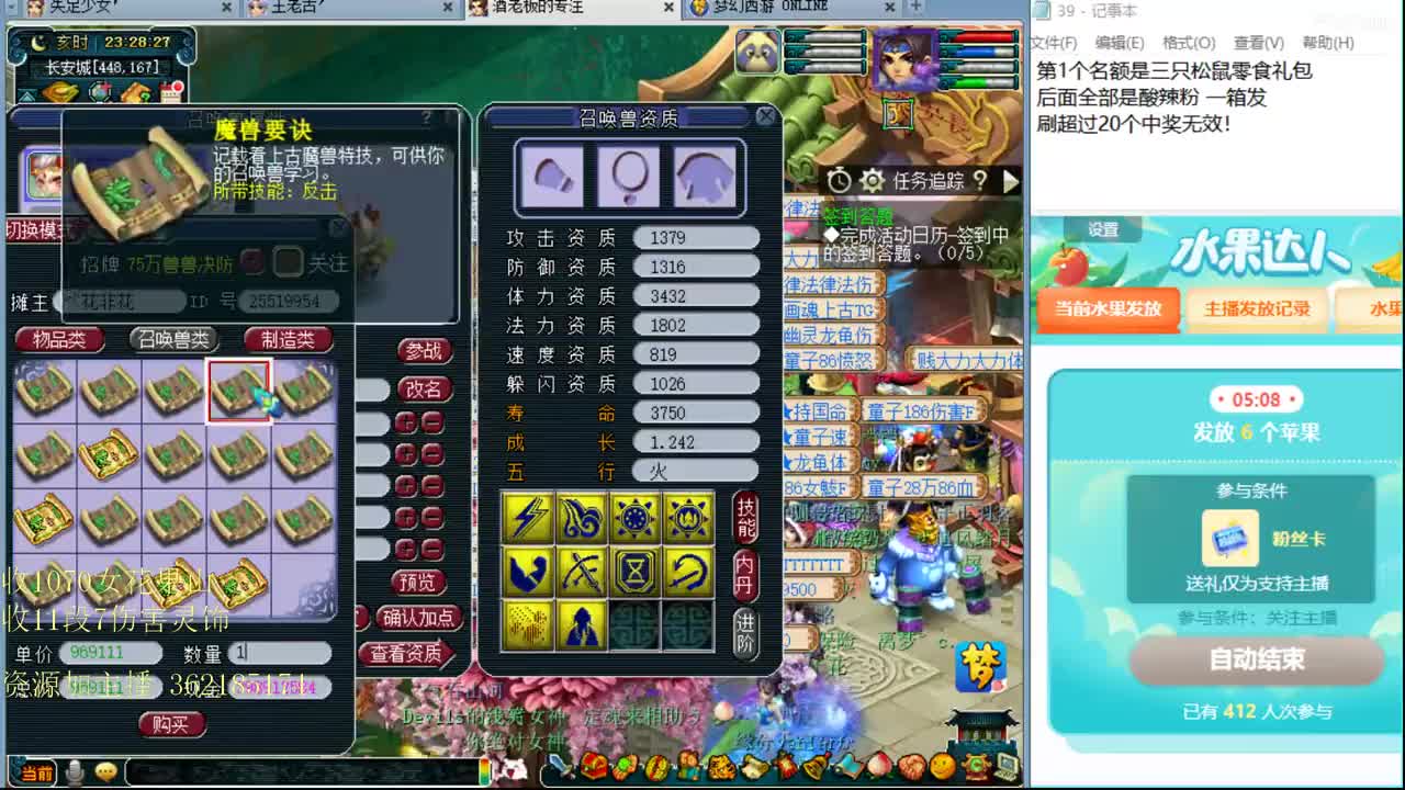 浩文