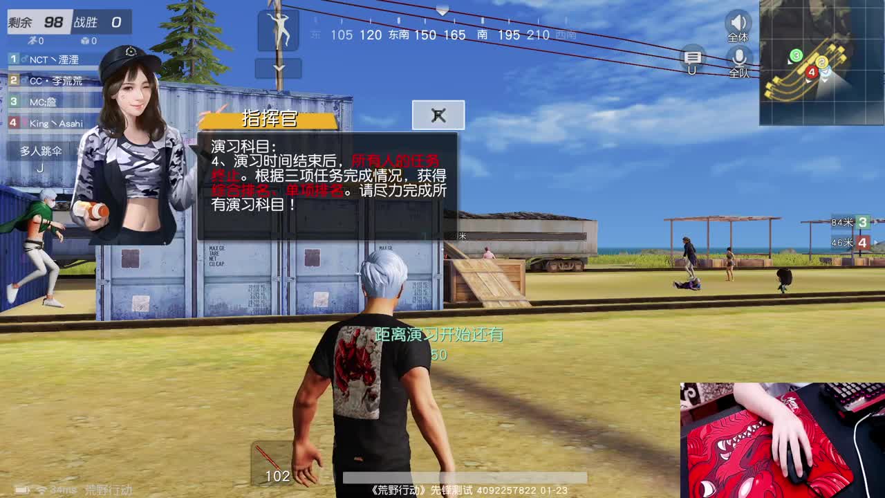 耗斗勇士 第1段