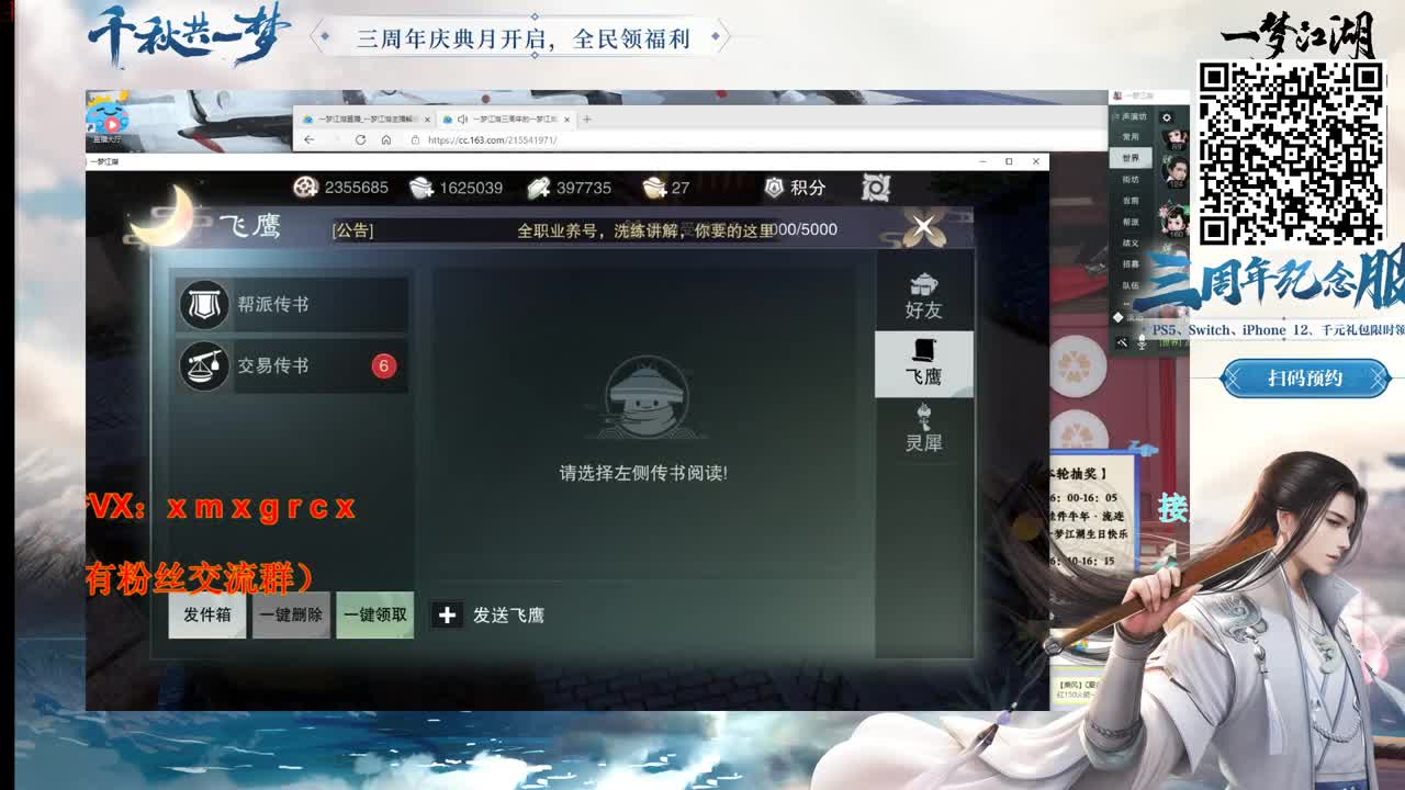 新区预约 聚宝盆预约！ 第3段