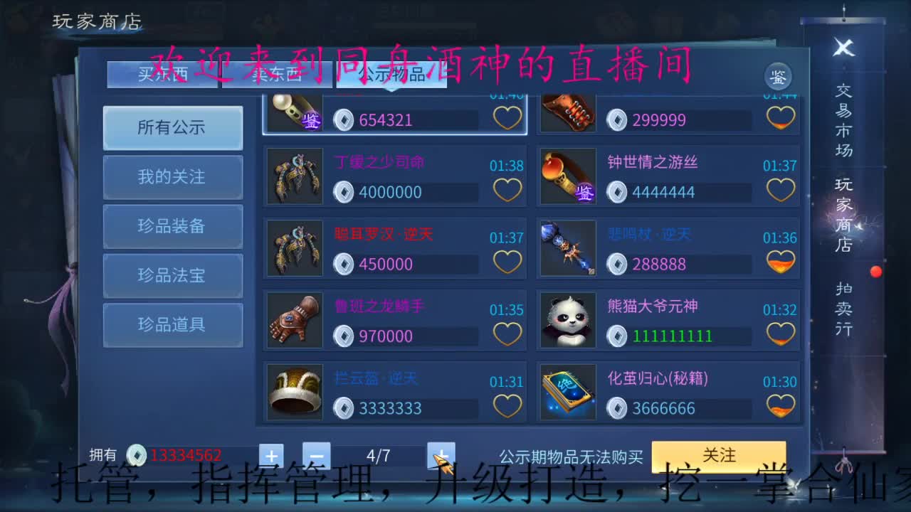 接升级，托管，打造，指挥，夺魂