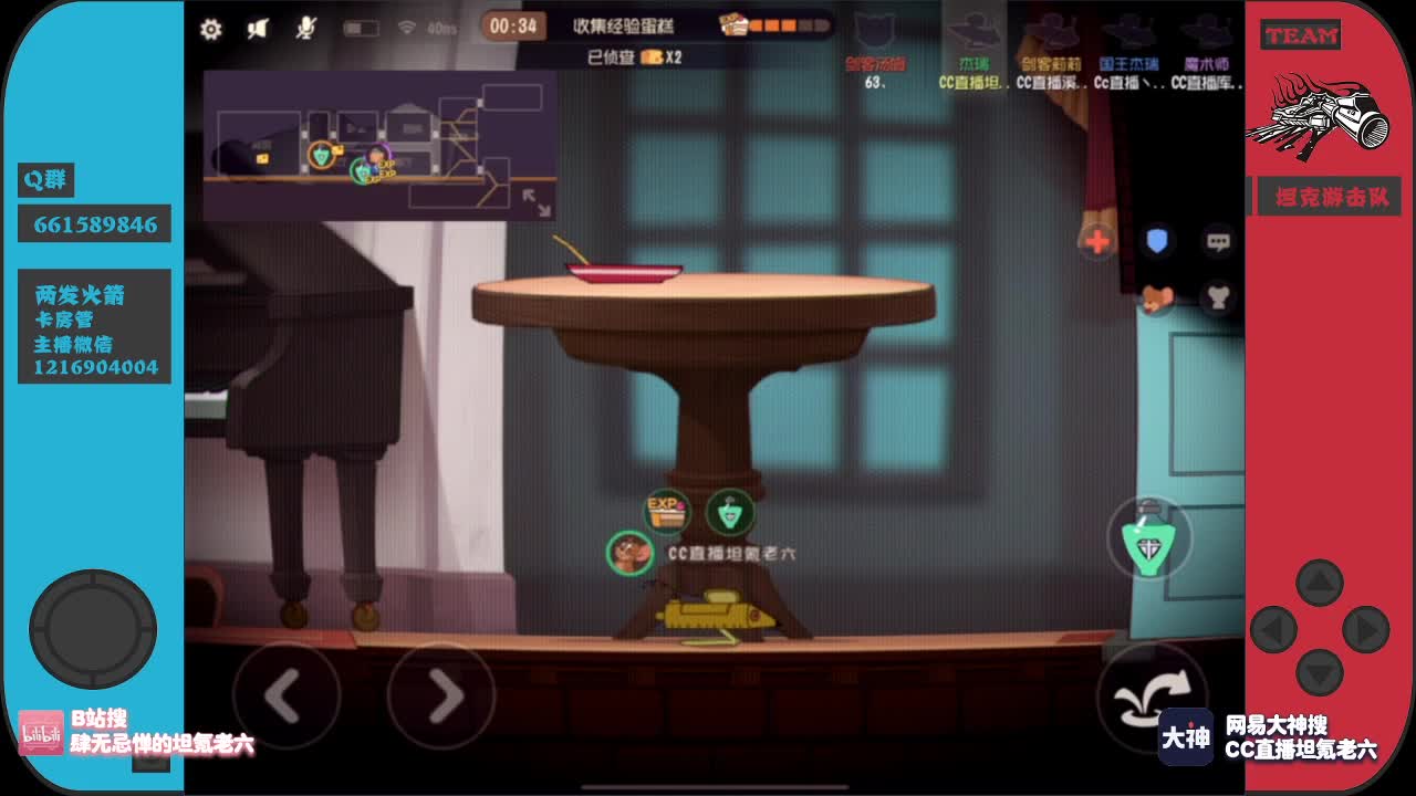 站在天梯巅峰的男人,六某人